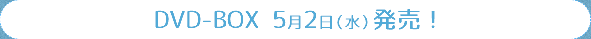 2月10日（土）新宿ピカデリー他全国2週間限定公開！